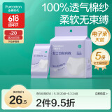 全棉时代一次性内裤女士棉纱出差旅行孕妇月子日抛不掉絮灭菌 M码5条