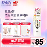 莎娜SANA豆乳美肌紧致化妆水维a视黄醇女淡化细纹护肤品200ml