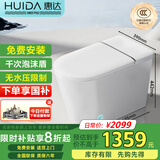 惠达智能马桶带水箱自动除臭离座冲水内置泡沫盾坐便器HDTA-EX09S