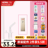 膳魔师儿童吸管保温杯小容量畅吸杯不锈钢带把手幼儿园学生杯男女TCKC TCKC原装吸管配件