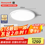 霍尼韦尔（Honeywell）卧室护眼吸顶灯儿童房书房学习LED全光谱灯具流行简约现代超薄 智能版02BPro 45W适用8-12㎡