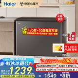 海尔冰柜家用京东自营300升小冰箱小型冷柜大容量-35度超低温保鲜电子控温BC/BD-300GHEPCD以旧换新