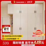 兔宝宝（TUBAO） 兔宝宝生态板衣柜22㎡环保易装定制衣柜卧室家具套装整体衣柜定 22㎡定制套餐（定制金）