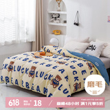 艾薇儿童被套单件宿舍单人被罩水洗棉磨毛被套150x200cm 幸运熊