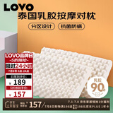 LOVO罗莱生活 乳胶枕进口原乳胶舒适柔软按摩对枕学生宿舍
