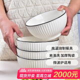 肃匠餐具家用套装碗盘简约米饭碗盘套装纯白釉下彩陶瓷碗微波炉用 6英寸碗(山田) 4头