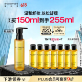 植村秀植萃舒缓柠檬柚子油150ml 卸妆油敏感肌温和洁面礼物618抢先购