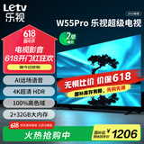 乐视TV55英寸 W55Pro 2+32GB 二级能效 国家补贴 以旧换新 4K超高清全面屏 游戏液晶平板电视机D55CUCHN