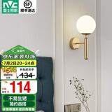 雷士（NVC）北欧简约led壁灯百搭床头灯卧室灯书房走廊灯灯具灯饰 金魔豆 北欧壁灯【需另购光源】