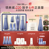 苏秘37°水漾沁润水7件套+蕴微面霜水乳面霜护肤品套装生日礼物