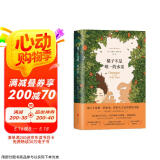 橘子不是唯一的水果?五月天阿信同款?电视剧难哄?温以凡同款勇敢之书?珍妮特·温特森?经典外国小说