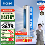 海尔（Haier）3匹静悦一级能效省电客厅立式柜机空调 KFR-72LW/28KCA81U1(冰雪白)  家电国家补贴20% 以旧换新