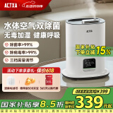 阿卡驰（ACTXA）加湿器家用轻音卧室客厅桌面除菌婴儿智能恒湿空气加湿器4.5L大容量12H定时 白色