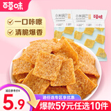 百草味小米锅巴 手工小吃办公室宿舍网红休闲零食膨化食品 RX【限1件】 烧烤味80g