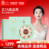福东海 7A级干燕窝50g 雅蓝款 印尼进口干盏可溯源女人孕妇营养品礼盒