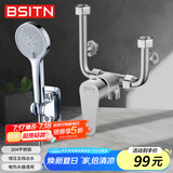 BSITN  电热水器混水阀304不锈钢U型阀淋浴水龙头手持花洒套装B1062