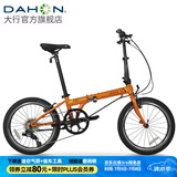 大行（DAHON）经典P8折叠自行车成人20英寸8速男女式通勤运动单车KBC083 橙色【高配版】