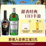 百利（Baileys）甜酒力娇酒原味500ml+添加利伦敦金酒750ml 调酒基酒