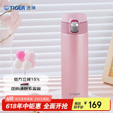 虎牌（TIGER）弹盖保温杯男女不锈钢水杯子MMJ-A48C-PB 蜜桃粉480ml