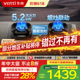 华帝（VATTI）国家政府补贴20% 华帝小飞碟309D 家用燃气灶官方i10309台嵌两用5.2kw三环火力聚能盘68%热效率 【定时+节能+联动】i10309D 液化气5.0kW