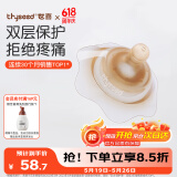 世喜乳盾新生儿奶盾大乳头保护罩乳贴喂奶吸奶辅助奶嘴双层矫正器