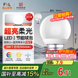 FSL佛山照明LED球泡3W大口E27节能灯泡日光色6500K 炫银 2支装