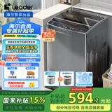 统帅（Leader）海尔智家出品 波轮洗衣机全自动10公斤 宿舍租房排名前十 以旧换新 家电国家补贴 @B100M958