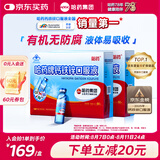 哈药钙铁锌口服液蓝瓶180支补钙三精葡萄糖酸钙葡萄糖酸锌儿童液体钙