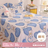 艾薇 床单单件亲肤可水洗双人床单230*250cm 爱心熊