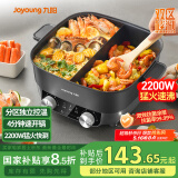九阳（Joyoung）电火锅火锅专用锅2200W大火力分区控温多功能锅6L大容量电炒锅电煮锅鸳鸯锅HG60-G106