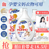 妈妈壹选植物香氛天然洗衣液18.5斤（3.25L+2L+袋2L*2）婴童宝妈洗衣可用