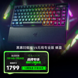 雷蛇（Razer）黑寡妇蜘蛛V4系列游戏机械键盘 RGB灯效带多功能自定义按键旋钮线性段落可选 黑寡妇蜘蛛V4无线专业版75%热插拔 蛛皇
