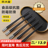 炊大皇筷子 简雅合金筷家用餐具套装 月光银 5双