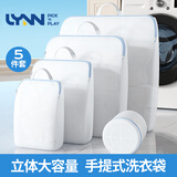 LYNN洗衣袋 洗衣机专用防变形内衣护洗袋洗衣服网袋网兜手提洗护袋
