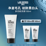 朗仕LAB多功能柔珠洁面乳100ml男士洗面奶保湿控油去角质预防黑白头