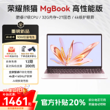 荣耀熊猫【补贴20%】拯救系列2025新款笔记本电脑英特尔酷睿i7+独显4K级高性能超轻薄本商务办公游戏性能本 【拯救X系列】粉色酷睿i7级+纤薄机身+商务办公 32G运行+1T超速固态+配件礼包