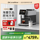 咖博士（Dr.coffee）【国家补贴15%】全自动咖啡机意式家用小型研磨一体冷热双萃一键现磨新鲜冷萃 H3黑色