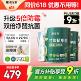 嘉宝莉（CARPOLY）内墙乳胶漆竹炭抗甲醛五合一墙面漆防霉油漆涂料18.8kg套装