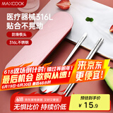 美厨（maxcook）316L不锈钢筷子勺子餐具套装 便携式筷勺三件套 北欧粉 MCK5145