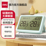 得力温湿度计电子室内温湿度表室内外挂壁办公家用室内儿童水温计温湿度表电子温湿度计 【店长推荐】时间+日历+体感-蓝色