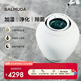 巴慕达（BALMUDA）【智能无雾】加湿器卧室家用办公室空调伴侣空气加湿器无雾高端恒湿净化银离子Rain