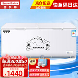 雪贝娜冰柜商用大容量全冷冻家用双温卧式冷柜展示柜 1028单温铜管智能