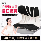 BKT护腰坐垫护腰久坐神器靠垫坐垫靠背垫腰部支撑靠背人体工学椅