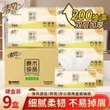 清风盒装抽纸原木纯品2层200抽9盒   硬盒长抽面巾纸家用纸巾B338C3N