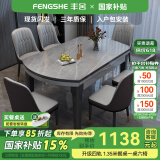 丰舍 餐桌 岩板实木餐桌椅组合现代简约家用小户型餐台可伸缩折叠饭桌 1.5米黑灰色【阿玛尼灰岩板】 一桌四椅