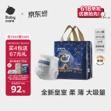 babycare皇冠LaLa裤皇室狮子王国拉拉裤XXXL24片 (>17kg)婴儿尿不湿成长裤