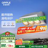 欧普（OPPLE）浴霸壁挂式安全速热快速升温多功能按键开关家用卫生间浴霸三灯暖