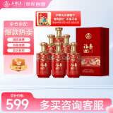 五粮液股份 福喜迎门 臻选红 浓香型白酒 52度500ml*6瓶 整箱 年货送礼