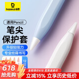 倍思Apple Pencil一 二代替换笔尖 苹果ipad笔专用笔头手写触控笔配件备用笔尖套装彩色12只装