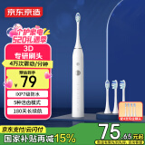 京东京造 声波电动牙刷JZ3 5模式+4支电动牙刷头成人电动牙刷儿童电动牙刷情侣笑容加倍520礼物生日礼物男